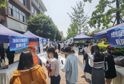 服裝學(xué)院成功舉辦2023屆畢業(yè)生春季校園雙選會(huì)，聚焦成都新媒體運(yùn)營(yíng)崗位